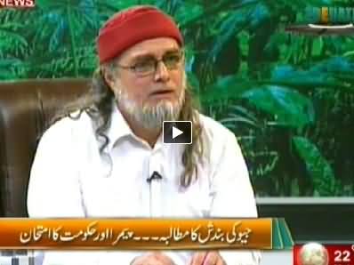 The Debate with Zaid Hamid (Geo Banning is a Test for PEMRA and Govt) - 16th May 2014