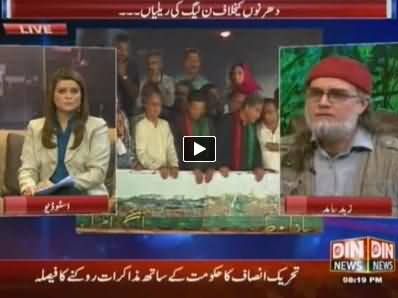 The Debate With Zaid Hamid (PMLN Rallies Against Dharnas) - 24th August 2014