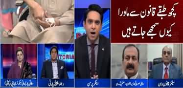 The Editorial with Jameel Farooqui (Are Lawyers Above The Law?) - 12th December 2019