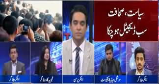 The Editorial with Jameel Farooqui (Social Media Importance) - 20th November 2019
