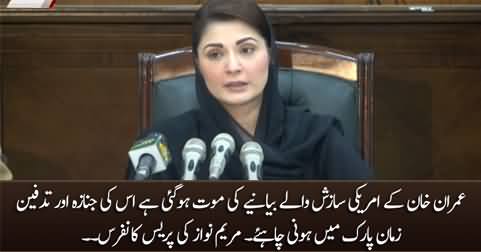 The funeral of Imran Khan's 'US conspiracy narrative' should be in Zaman Park - Maryam Nawaz Press Conference