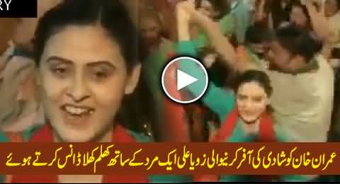 The Girl Zoya Ali, Who Proposed Imran Khan, Openly Dancing with A Man in Dharna