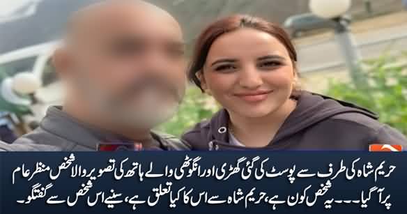 The Guy Whose Hand Picture Was Shared By Hareem Shah Appears & Talks To Geo News