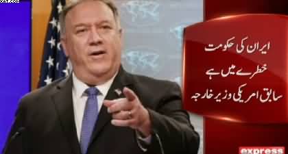 The Iranian regime is in trouble - Ex US Foreign Minister Mike Pompeo
