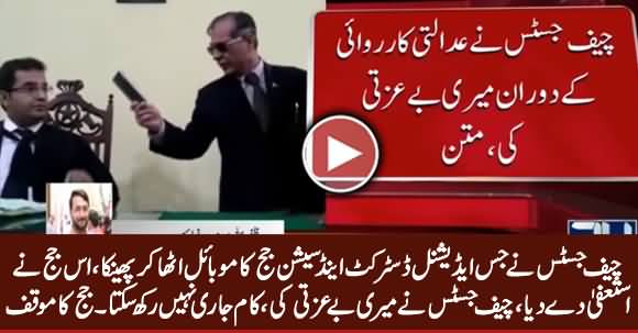The Judge Who Was Scolded By Chief Justice, Resigned Over Humiliation
