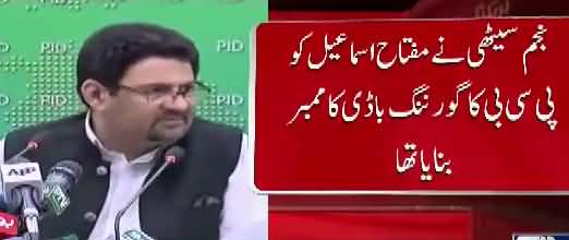 The Kick out begins - Miftah Ismail removed by Imran Khan from PCB