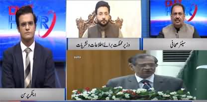 The Last Hour (Allegations Against Saqib Nisar) - 15th November 2021