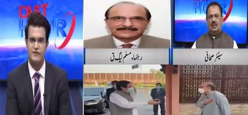 The Last Hour (Asif Zardari Ki Pervez Elahi Se Mulaqat) - 22nd June 2021