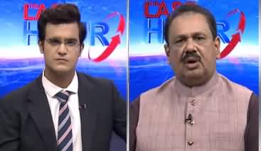 The Last Hour (PMLN Mein Rassa Kashi) - 9th August 2021