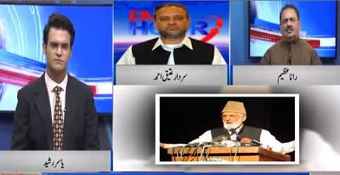 The Last Hour (Syed Ali Gilani Ki Wafaat) - 2nd September 2021