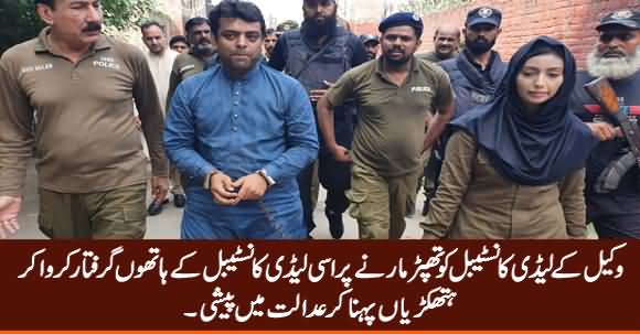 The Lawyer Got Arrested Who Manhandled Lady Constable, The Same Lady Brings Him to Court