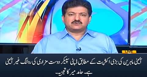 The majority of legal experts say that Deputy Speaker's ruling is unconstitutional - Hamid Mir