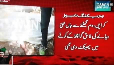 The Man Who Died in PPP Jalsa, Badly Thrown To A Corner of Jalsa Ground