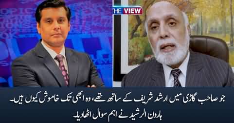 The man who was with Arshad Sharif in the car, why is he silent? Haroon Rasheed