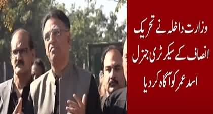 The Ministry of Interior informed Asad Umar about threat alert to Haqeeqi Azadi March