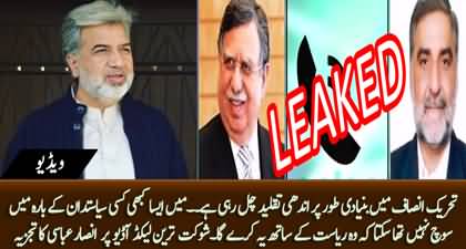 The most dangerous thing in PTI is 'Blind Following' - Ansar Abbasi views on leaked audio