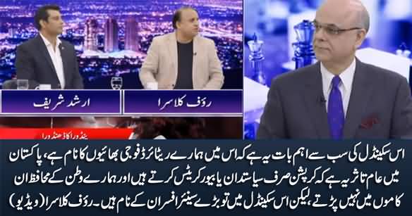 The Most Important Thing In This Scandal Is That It Has Retired Army Officers' Names - Rauf Klasra