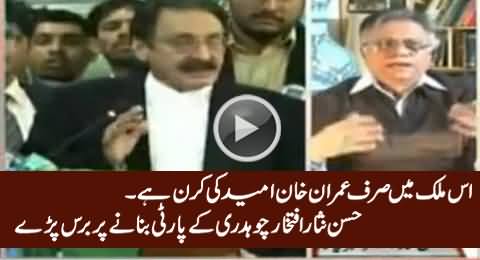 The Only Ray of Hope Is Imran Khan - Hassan Nisar Bashes Iftikhar Ch on Making a Party