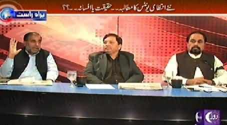 The Opinion (Demand of New Administrative Units) – 26th October 2014