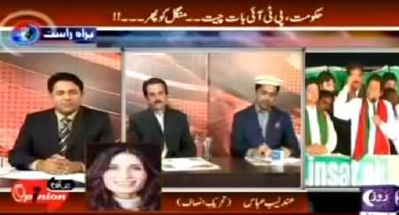 The Opinion (Dialogues Between Govt and PTI, Result?) - 14th December 2014