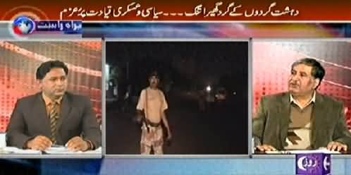 The Opinion (Political And Military Leadership United) - 20th December 2014