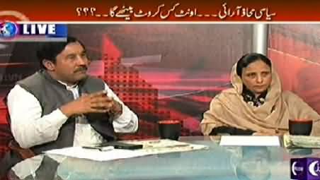 The Opinion (When This Political Crises Will Be Resolved?) – 15th November 2014
