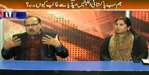 The Opinion (Why Minorities Not Given Space on Media) - 28th December 2014