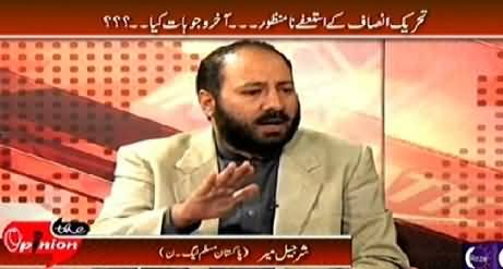 The Opinion (Why PTI Resignations Issue Not Resolved) – 1st November 2014