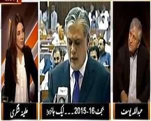The Other Side (An Analysis on Budget 2015-2016) – 5th June 2015