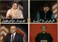 The Other Side (Azad Kashmir Elections) – 23rd July 2016