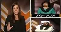 The Other Side (Biwi Par Halke Tashadud Ki Ijazat?) – 29th May 2016