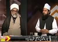 The Other Side (Historical Importance of Yaum-e-Aashor) – 24th October 2015