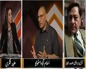 The Other Side (India Involved in Terrorism in Pakistan?) – 20th June 2015