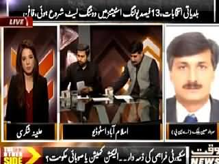 The Other Side (KP Mein Baldiati Elections Khatam) – 31st May 2015