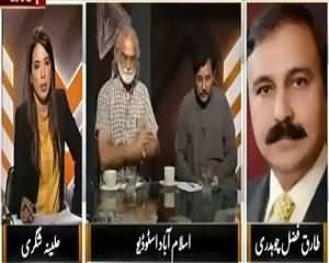 The Other Side (NA-122: Ayaz Sadiq Sabiq Ho Gaye) – 22nd August 2015