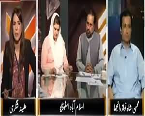 The Other Side (Operation Against Corruption) – 28th August 2015