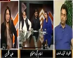 The Other Side (PMLN Going to Play Match with Imran) – 29th August 2015