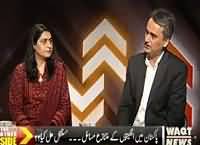 The Other Side (Rights of Minorities in Our Society) – 18th October 2015