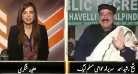 The Other Side (Sheikh Rasheed Ahmad Exclusive Interview) – 13th November 2015