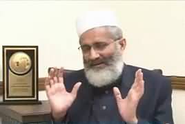 The Other Side (Siraj ul Haq Exclusive Interview) – 27th January 2017