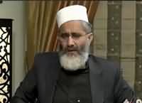The Other Side (Siraj-ul-Haq Exclusive Interview) – 6th February 2016