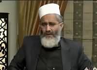 The Other Side (Siraj-ul-Haq Exclusive Interview) – 6th February 2016