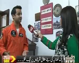 The Other Side (Special Program With Pak Air force Officers) – 5th September 2015