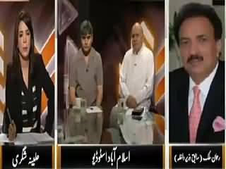 The Other Side (Suicide Attack on Interior Minister Punjab) – 16th August 2015
