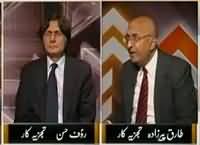 The Other Side (Tehqiqati Team India Kyun Nahi Gai) – 5th March 2016