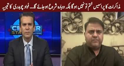 The process of negotiations b/w PTI & Govt will resume - Fawad Chaudhry's analysis