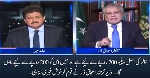 The real value of Dollar is below Rs. 200 and I will bring it below Rs 200 - Ishaq Dar