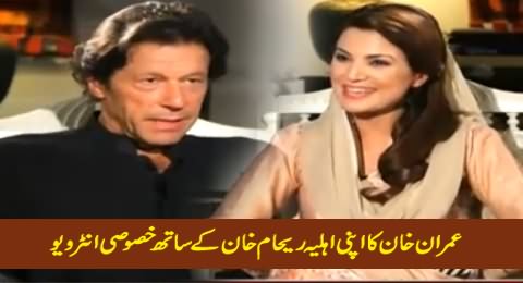 The Reham Khan Show (Imran Khan Special Interview with His Wife Reham Khan) - 24th May 2015