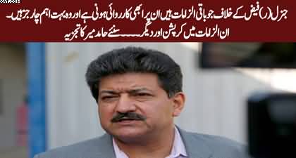 The remaining charges against General (retd) Faiz are yet to be processed and these are very important charges - Hamid Mir