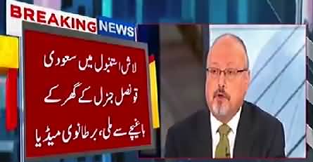 The remains of Khashoggi found from Saudi Council Generals home